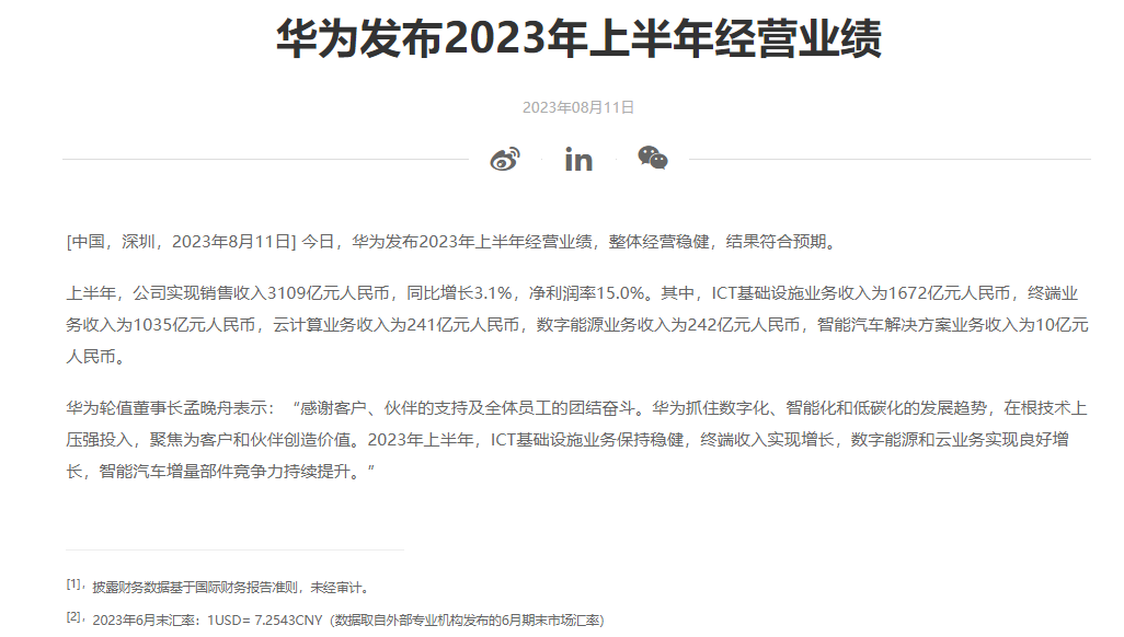 沪市主板公司2023年度累计分红1.7万亿元 平均分红比例超40%