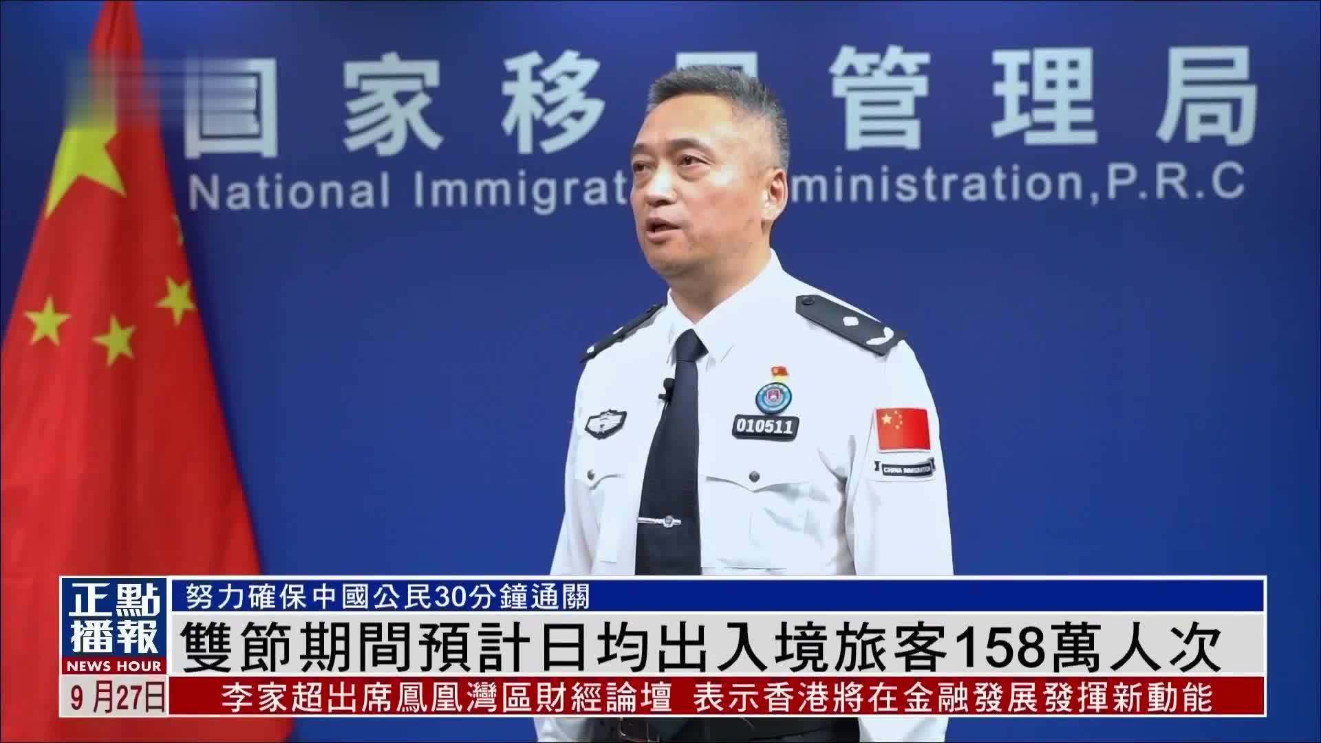 国家移民管理局：“五一”假期超800万人次出入境