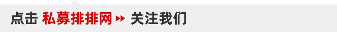 阳光私募重仓股曝光！22股持仓超10亿元，16股获大手笔翻倍增持