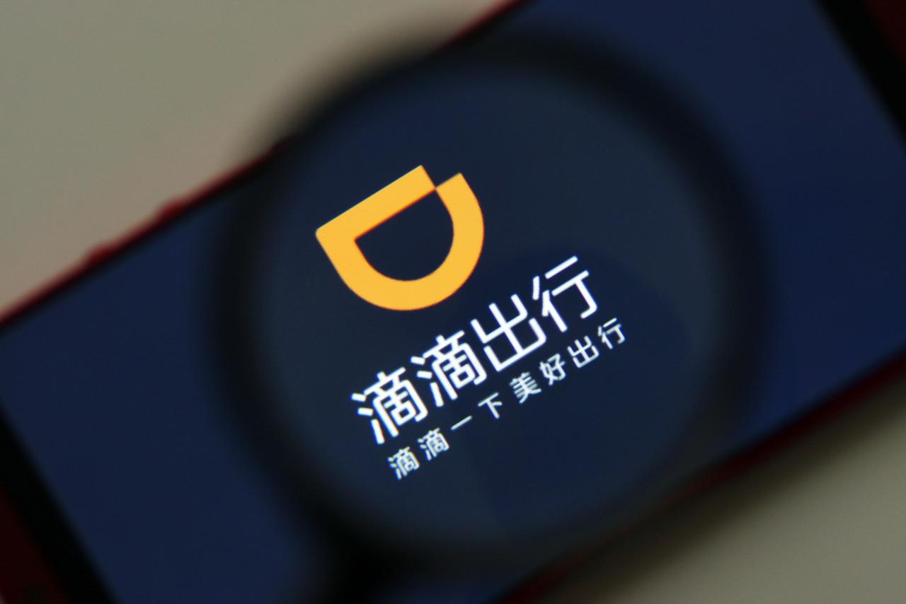 滴滴：五一跨城出游打车需求上涨99% ，中国用户海外打车上涨458%
