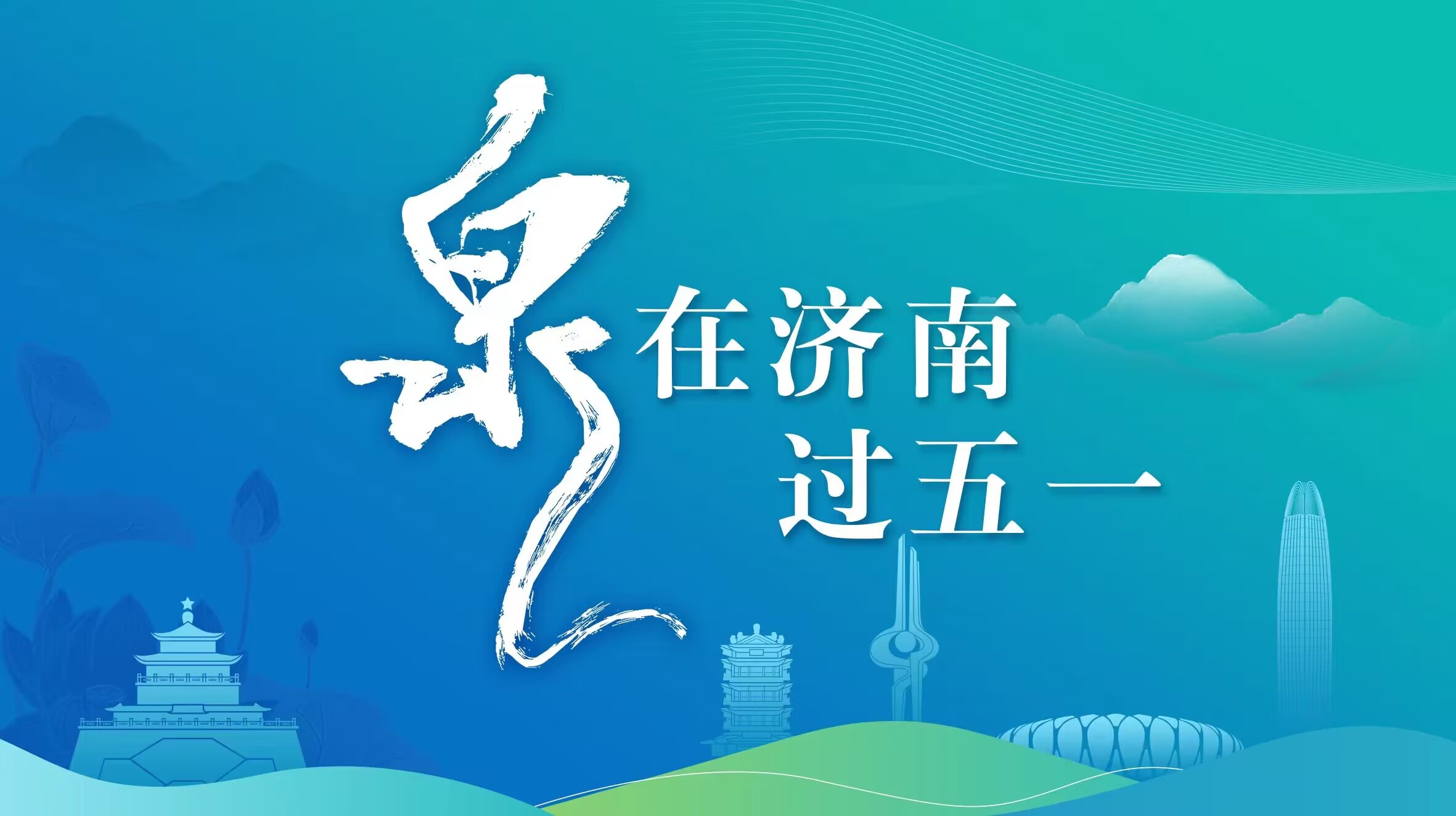 “五一”小长假消费数据：上海、郑州、厦门消费居全国前三