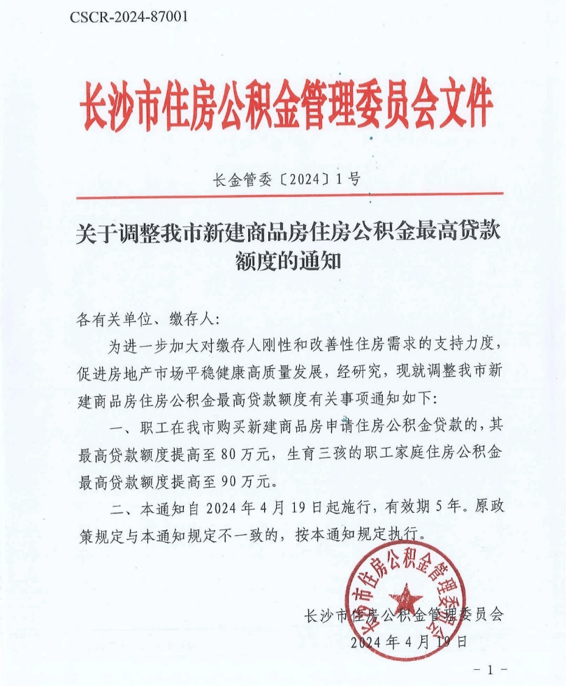 武汉发布楼市新政：公积金贷款“认房不认首次贷”，部分商品房最高可领10万元消费券