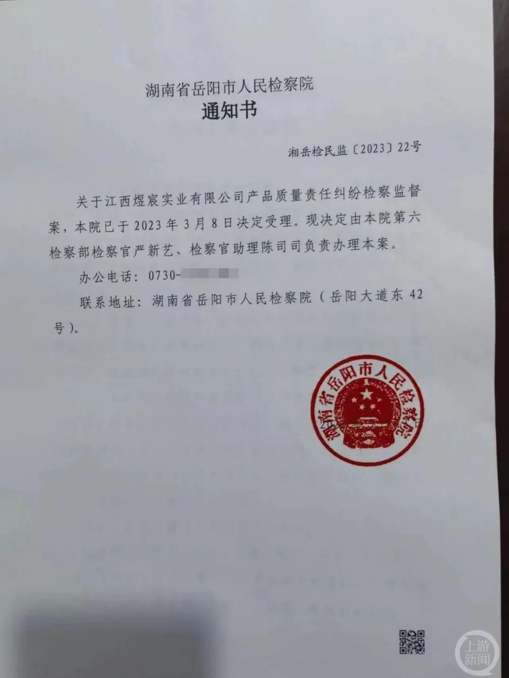 美好医疗：截至2024年4月30日，公司股东总户数为8,681户，其中机构股东户数为3,194户
