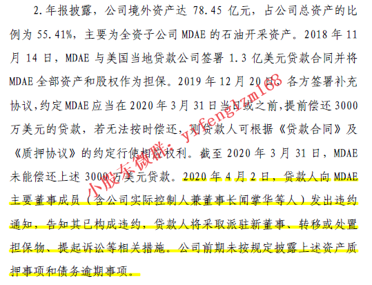 5家公司，“锁定”强制退市！