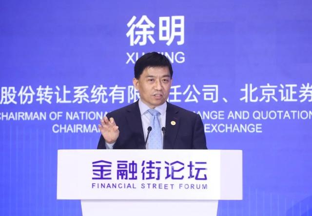 周华就任新三板创新层公司晟烨股份董事