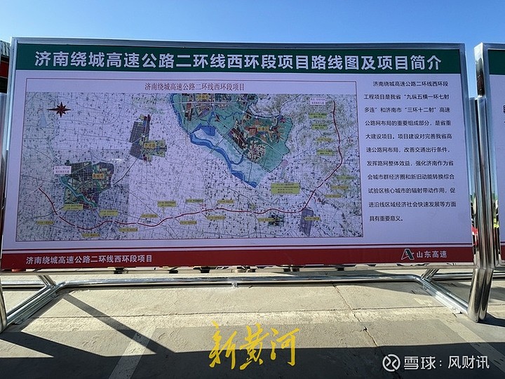 山东高速： 沾临高速不属于公司管理路段。