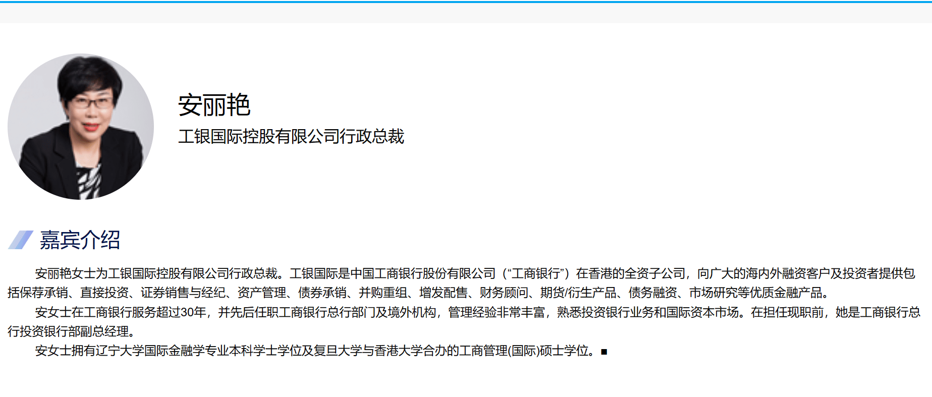 安丽艳，被开除党籍！