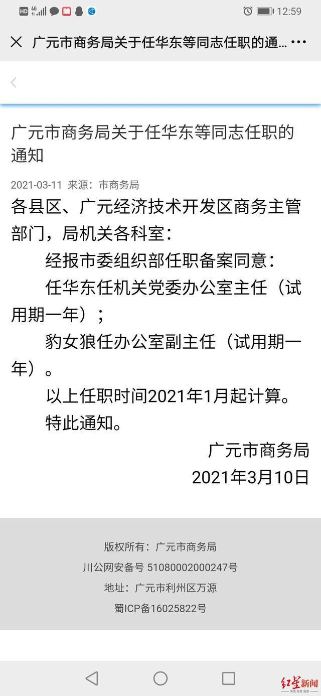 百度总机回应“公关副总裁璩静被开除”：系统内仍可查询，还在职