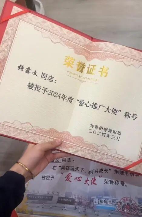 守护花蕾计划澄清网红诈捐敛财