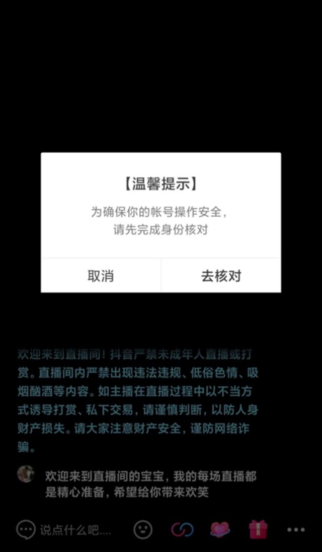 守护花蕾计划澄清网红诈捐敛财