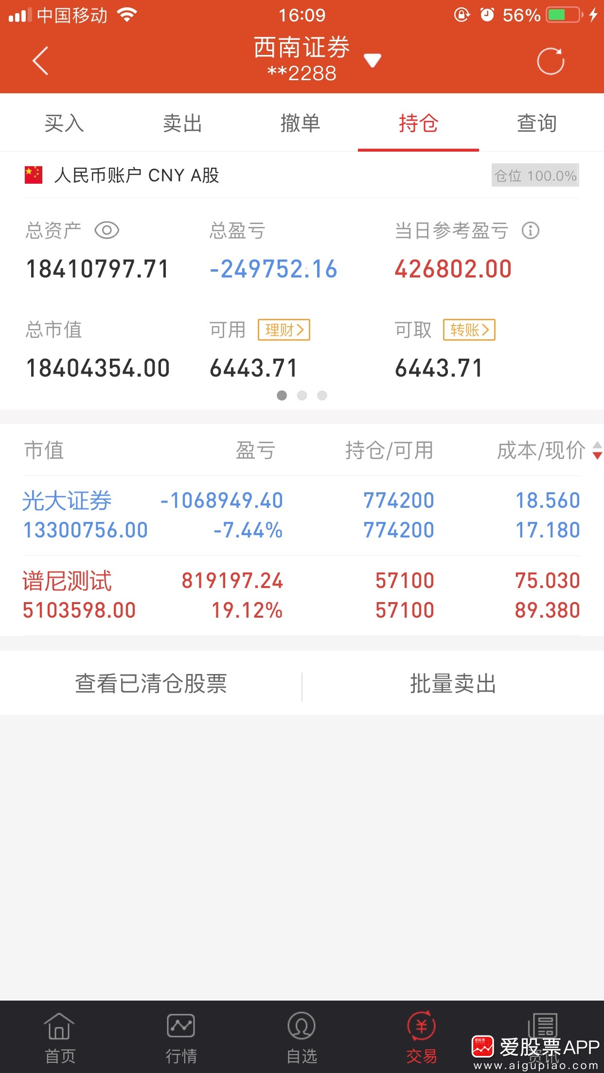再升科技：5月7日至5月8日高管刘秀琴、周凌娅、易伟、郭思含增持股份合计223万股