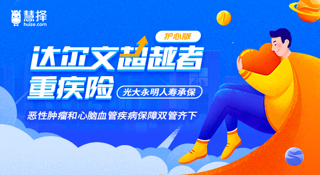 领取灵活高现价，慧择推出安享颐生（青竹版）养老年金保险