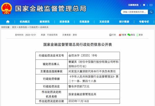 金融监管总局重要提示！