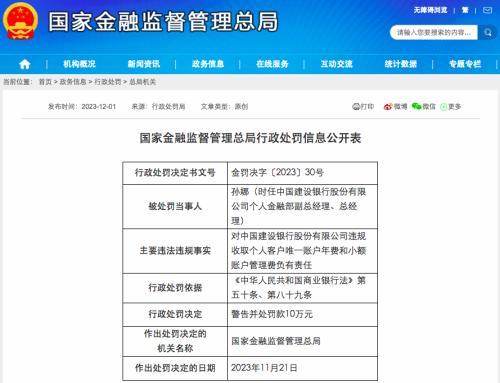 金融监管总局重要提示！