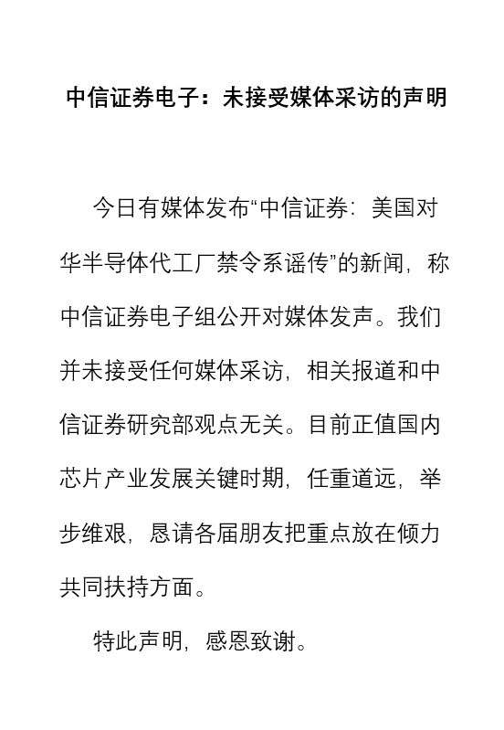 引国资战投遭质疑，最新回应：协议比黄金还真！