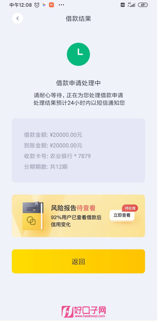 华夏银行：个人稳盈灵通账户将于5月13日自动终止
