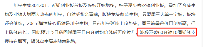 5月14日科林电气涨停分析：泛在电力物联网，智能电网，雄安新区概念热股