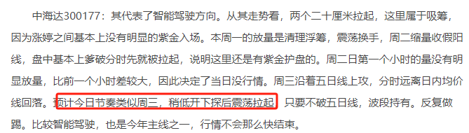 5月14日科林电气涨停分析：泛在电力物联网，智能电网，雄安新区概念热股