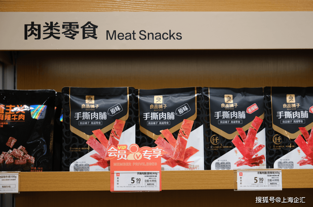 良品铺子递上最差成绩单，降价策略何时生效？