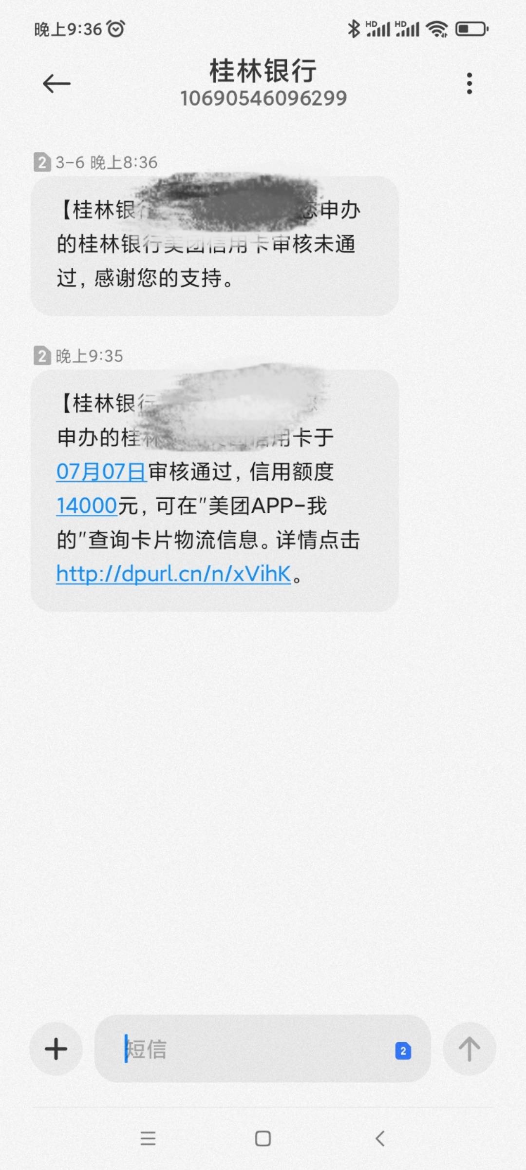 桂林银行：7月18日起，美团联名信用卡最低还款比例由10%调整至5%
