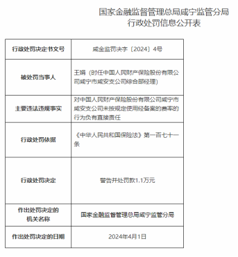 人保财险政银保 ,人保有温度_2024坚果产业发展现状及进出口市场分析