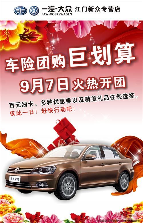 人保车险   品牌优势——快速了解燃油汽车车险,人保伴您前行_方便面行业发展如何?康师傅方便面涨价 预计涨幅在14%左右