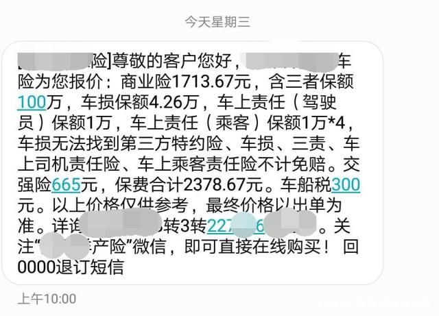 人保服务 ,人保车险_旧城改造行业报告 旧城改造行业政策环境及未来投资战略