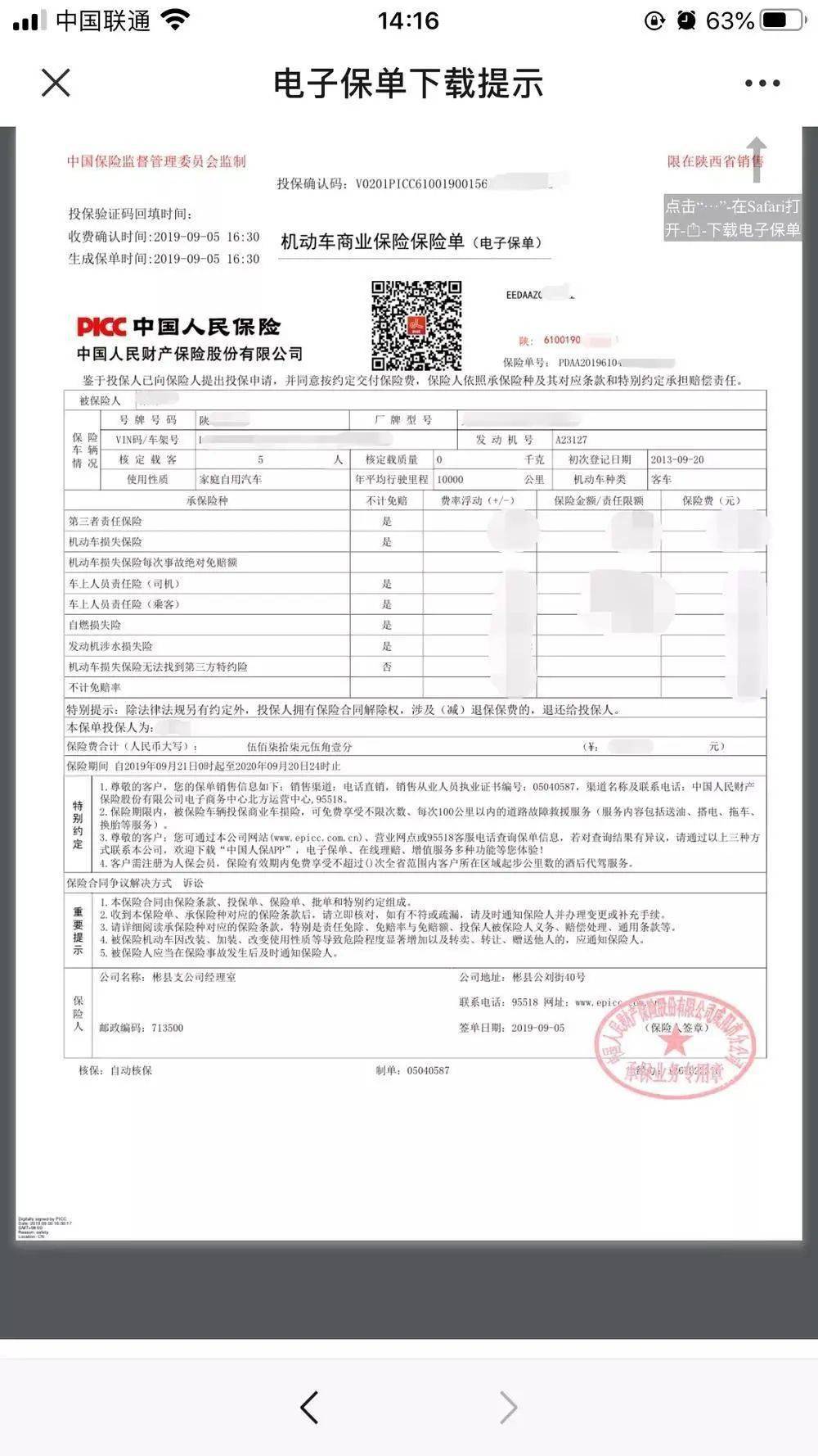 人保财险政银保 ,人保有温度_2024年中国生物分子试剂行业的产业链供需布局及发展趋势分析