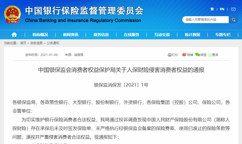 人保财险政银保 ,人保有温度_2024年中国生物分子试剂行业的产业链供需布局及发展趋势分析