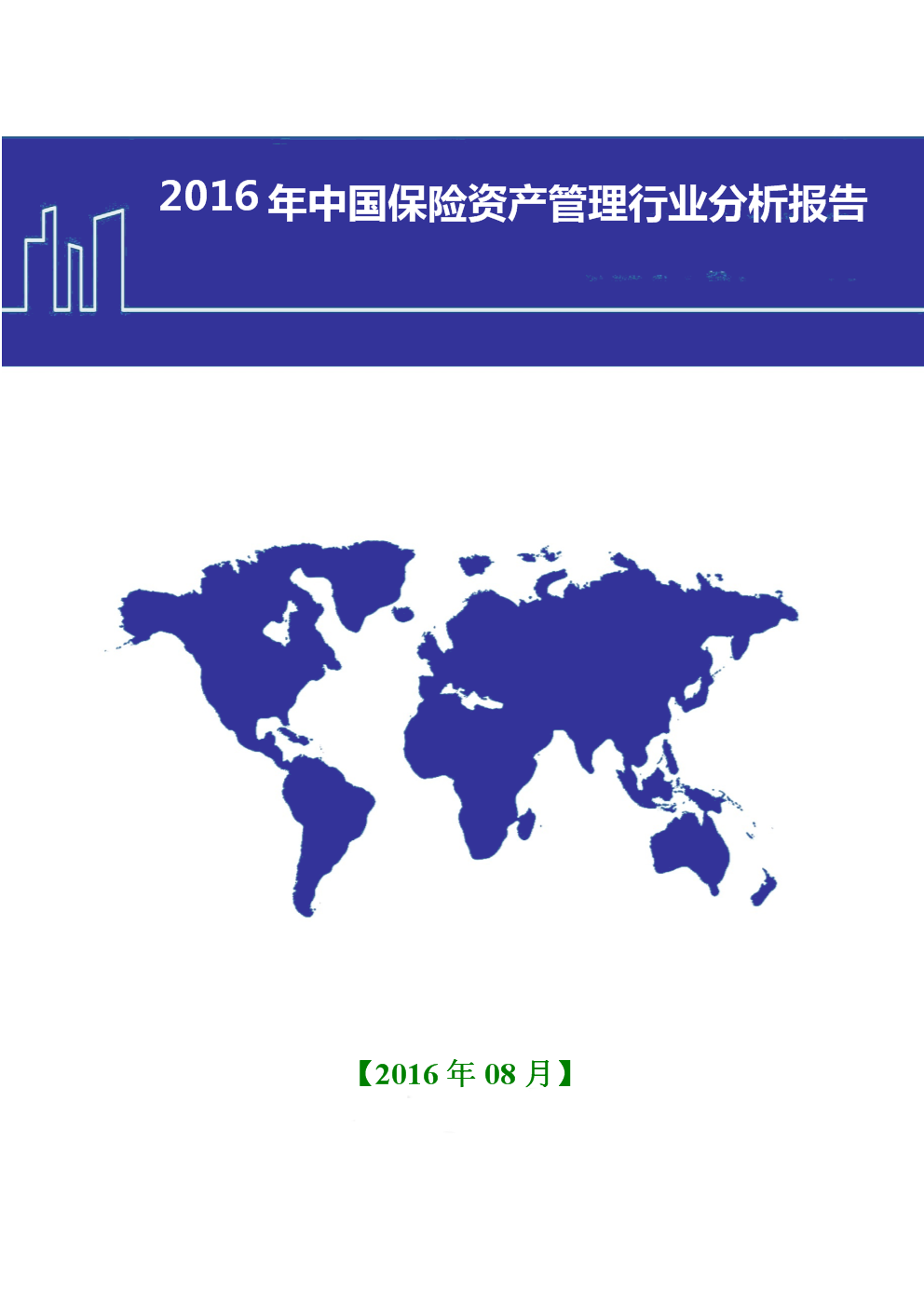 分析仪器行业格局及趋势展望：未来3-5年将迎来新的发展机遇_人保服务 ,人保财险 