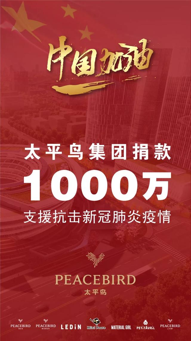 太平鸟高级管理人员王青林增持9.46万股，增持金额150.13万元