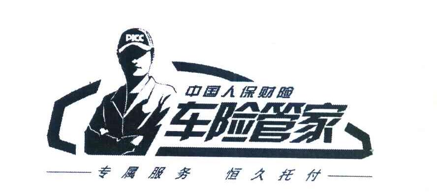 人保车险   品牌优势——快速了解燃油汽车车险,人保财险 _2024年中国共享生活服务行业的市场发展现状及发展趋势分析