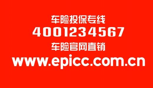 人保车险   品牌优势——快速了解燃油汽车车险,人保财险 _2024年中国共享生活服务行业的市场发展现状及发展趋势分析