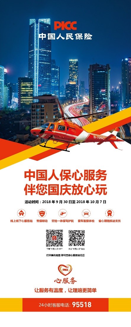 保险有温度,人保护你周全_2023年中国智能座舱行业发展现状、竞争格局及未来发展趋势与前景分析