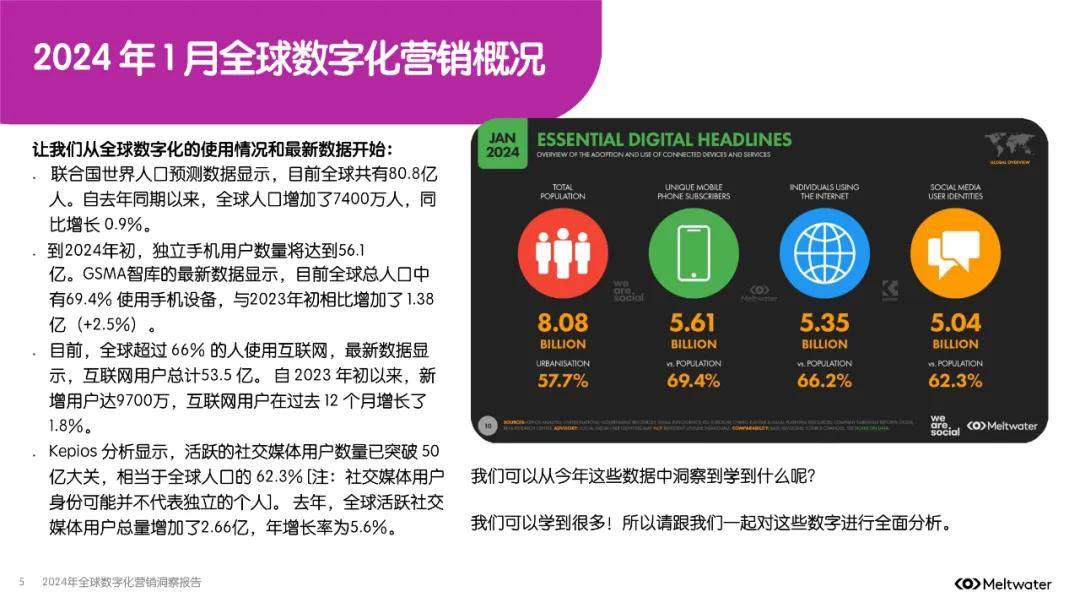 人保服务 ,人保有温度_2024网络安全行业深度调研与发展趋势预测报告 全球数字化行业加速网络安全规模增长