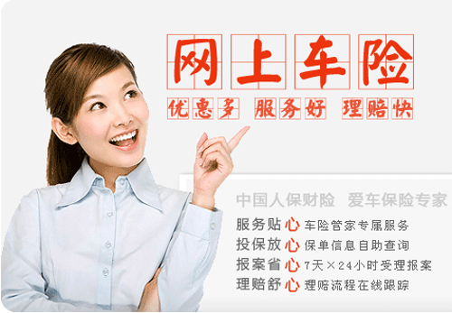 人保车险   品牌优势——快速了解燃油汽车车险,人保服务 _2024房地产金融行业市场分析及发展前景预测报告 万科获200亿元银团贷款 万纬物流为抵押