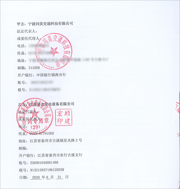 华通线缆：公司及子公司签订电力供应合同