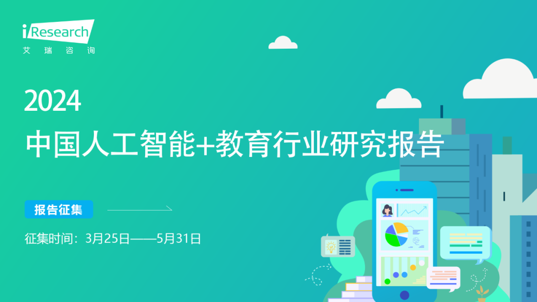 2024人工智能行业市场深度分析及发展规划咨询 前四月国内AI公司新增近30万家_人保有温度,人保护你周全