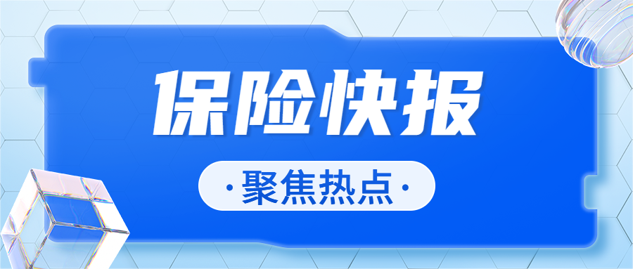 人保服务 ,人保财险 _医用高值耗材行业研究报告