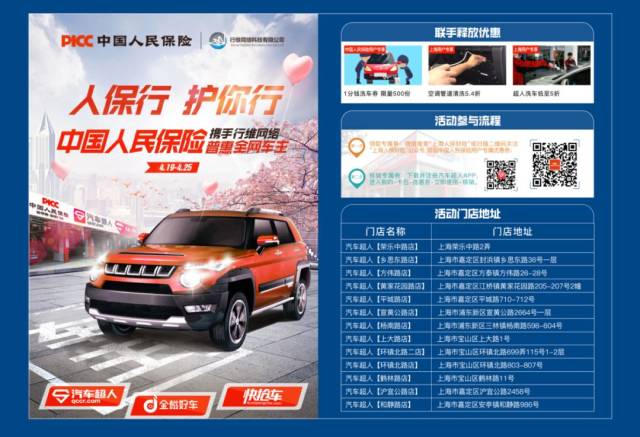 人保车险   品牌优势——快速了解燃油汽车车险,人保有温度_2024网络证券行业兼并重组机会研究及决策咨询报告 证监会重磅新规落地