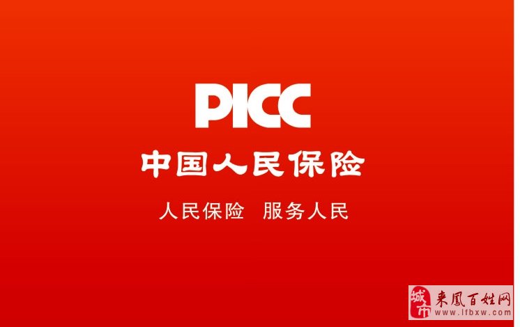 人保服务 ,人保车险   品牌优势——快速了解燃油汽车车险_2024年中国医疗器械产业未来发展趋势分析报告