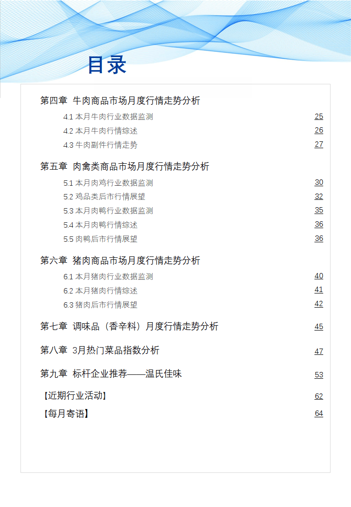 2024年5月31日最新上海工字钢价格行情走势查询