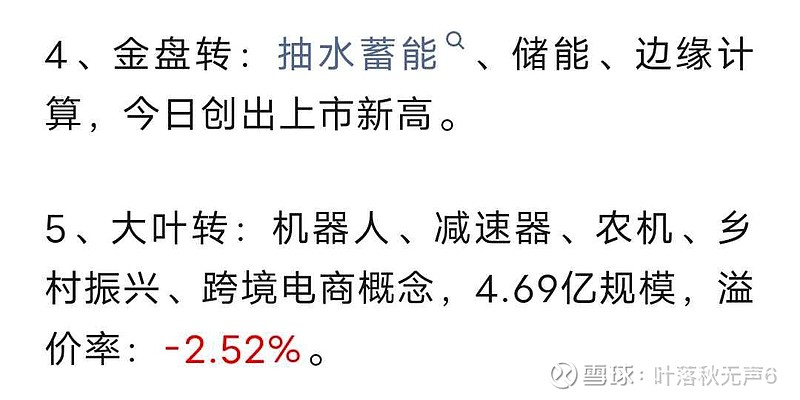 *ST巴安龙虎榜数据（5月31日）
