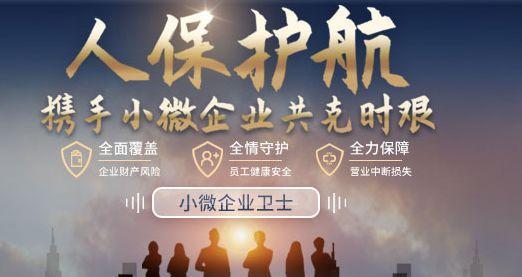 食品饮料酒业行业市场调查与发展前景分析_保险有温度,人保服务