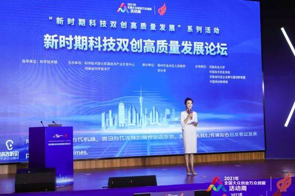 激发创新活力 弘扬精神力量——聚焦全国科技活动周和全国科技工作者日