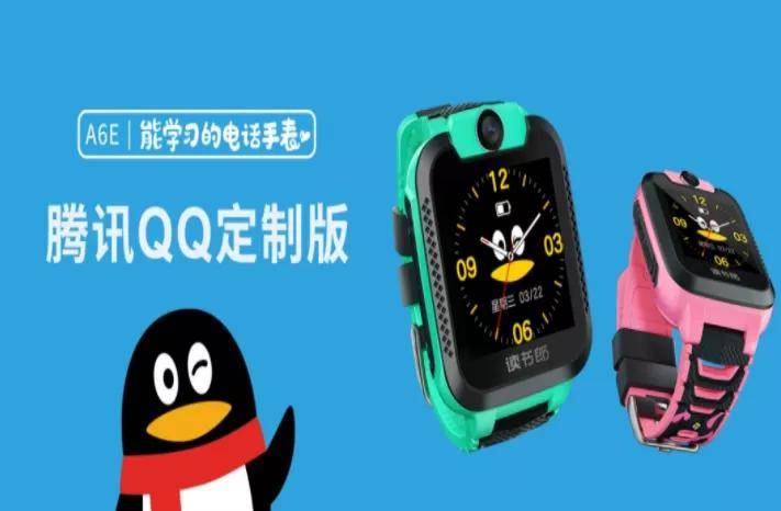 儿童手表价格越来越高，在收“智商税”吗？
