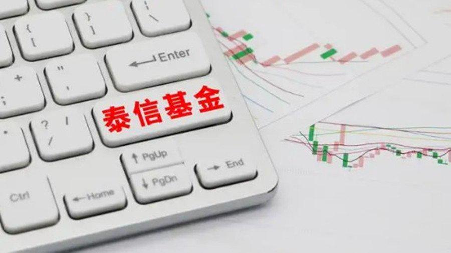千亿基金公司总经理离任！