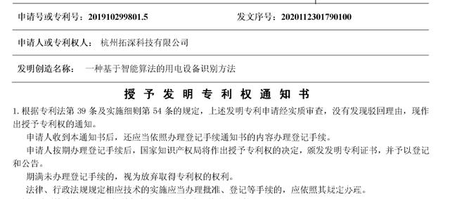 格力电器获得发明专利授权：“一种空调的控制方法”