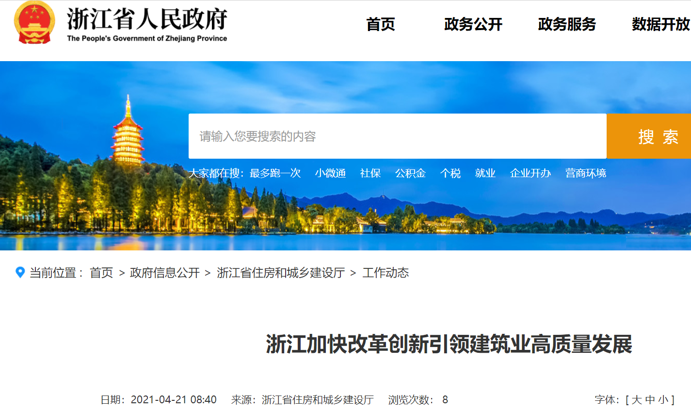 亚厦股份获得实用新型专利授权：“一种快装墙面组装件”