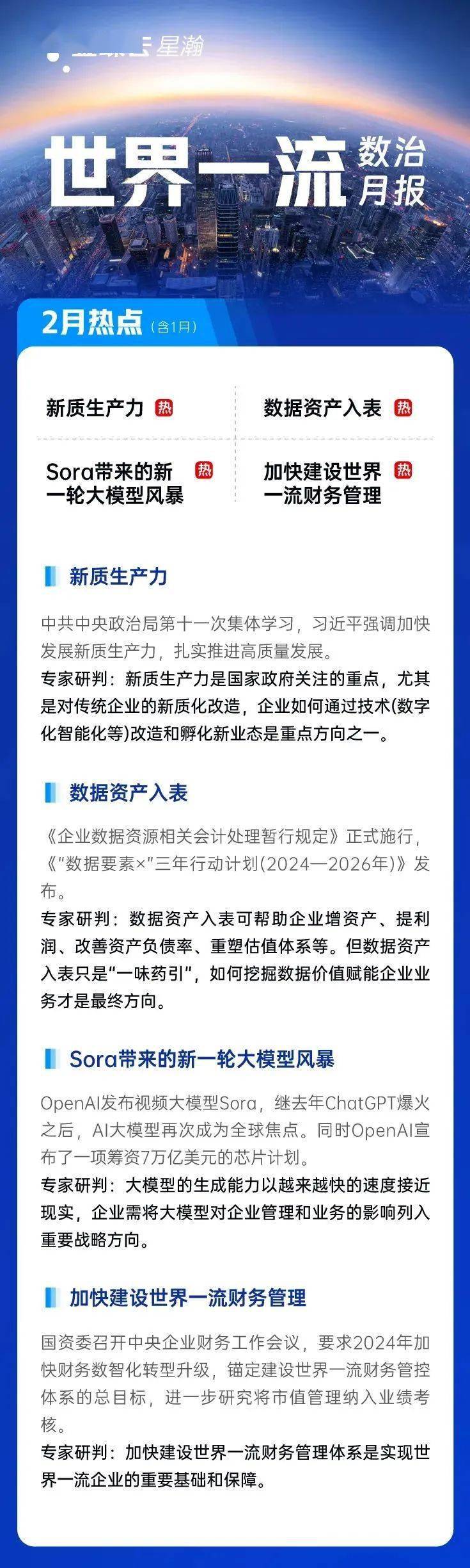 书评丨向“新”而行 向“实”发力 发展新质生产力